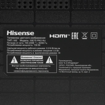 Телевизор HISENSE 55E7S PRO RU черный