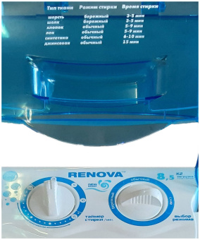 Стиральная машина RENOVA WS-85PE (крышка-трансформер)