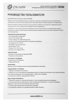 Клавиатура Оклик 180M черный PS/2