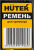 Ремень для садовых триммеров Huter (71/2/15)