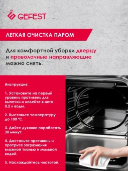 Газовая плита ГЕФЕСТ 5102-03 0023