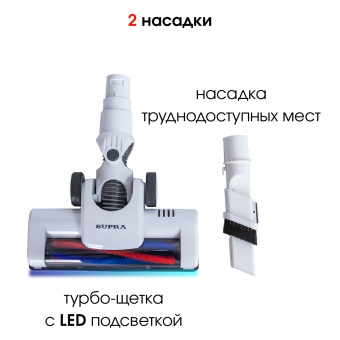 Пылесос вертикальный Supra VCS-5095 120Вт беспроводной, белый