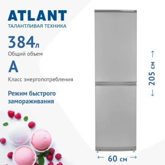 Холодильник ATLANT ХМ 6025-080