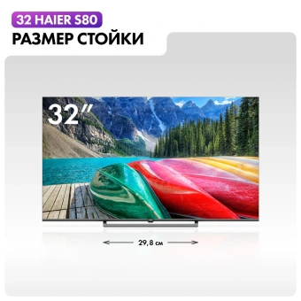 Телевизор HAIER H32S80GFG черный