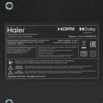 Телевизор HAIER H32K85GFG черный