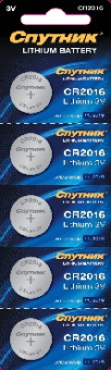 СПУТНИК LITHIUM BATTERY CR2016