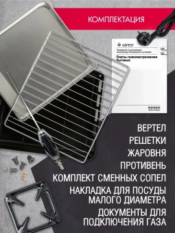 Газовая плита ГЕФЕСТ 5102-03 0023