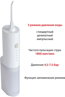 Ирригатор Supra SDC-755 белый