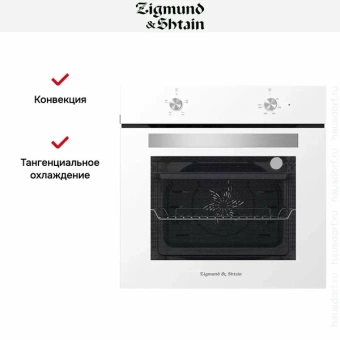 Духовой электрический шкаф Zigmund & Shtain E 176 W