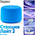 ЯНДЕКС YNDX-00028BLU Станция Лайт 2 с Алисой, без часов, 6 Вт, модель (синий)