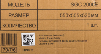 Снегоуборщик электр. Huter SGC 2300E (2000Е) 2.3кВт