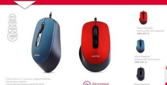 SMARTBUY SBM-265-K черрый