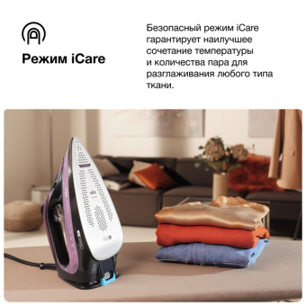 Утюг Braun SI9661VI 3100Вт фиолетовый/черный