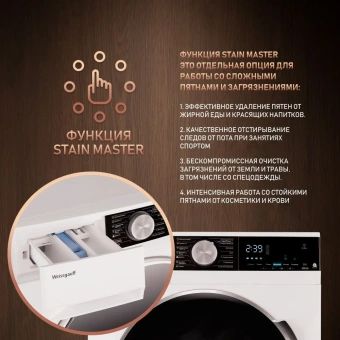 Стиральная машина Weissgauff WMD 47148 DC Inverter Steam