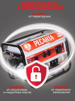 Генератор Ресанта БГ 8000 Э 6.5кВт