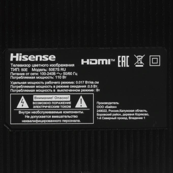 Телевизор HISENSE 50E7S PRO SMART TV черный