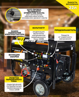 Генератор Huter DY6500LXW 5.5кВт