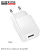 BOROFONE (6941991122569) BAS71A 1USB 2.1A White