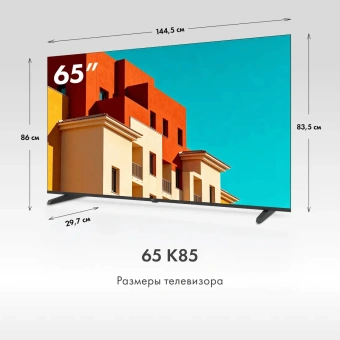 Телевизор HAIER H65K85GUX серый