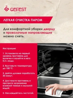 Электрическая плита ГЕФЕСТ 5560-03 0057