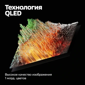 Телевизор SBER SDF-50UQ7000MBA черный