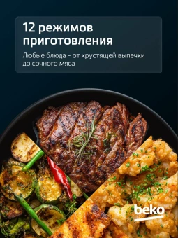 Духовой шкаф Электрический Beko BBIS17300BCS черный