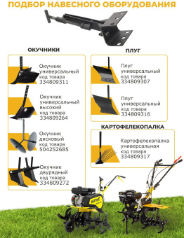 Сцепка универсальный Huter 71/3/66 для МК/GMC