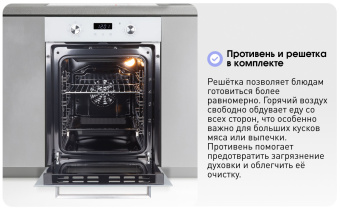 Духовой шкаф электрический Zigmund & Shtain E 174 W белый