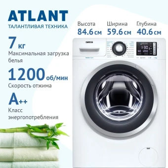 Стиральная машина Атлант 70у1214 белая